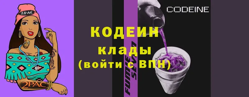 Codein Purple Drank  Верхний Уфалей 